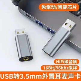 数字生活的连接桥梁 手机、耳机、音箱与电脑的线材转接头指南